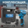 Дрель-шуруповерт аккумуляторный BULL SR 1203 в чем. БЕСЩЕТ., 12 В, 40 Н*м, 2*2 А*ч акб, БЗП 10 мм
