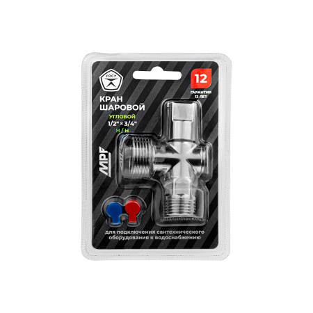 Кран шаровой угловой для бытовой техники 1/2" х 3/4" н/н (ручка сбоку) ХРОМ-POLISH.латунь,ГОСТ, MPF
