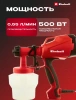 Краскопульт сетевой Einhell TC-SY 500 P (4260010)