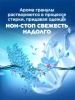 Кондиционер-ароматизатор для белья LENOR Скандинавская весна 195г