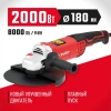 Машина углошлифовальная ЗУБР 180-2005 П, 2000 Вт, d180 мм