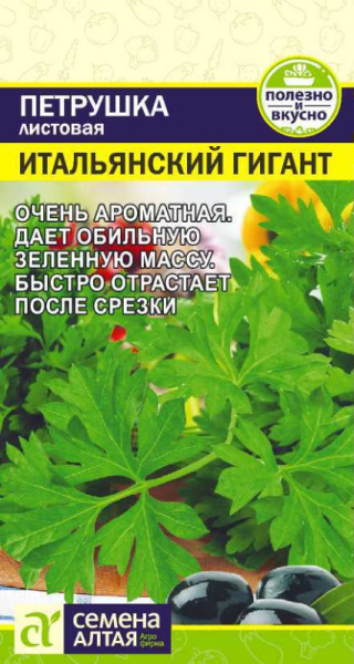 Семена Зелень Петрушка Листовая Итальянский Гигант/Сем Алт/бп 1 гр. (2029 / 2261)