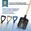 Лопата TULEX 0011300 совковая без черенка