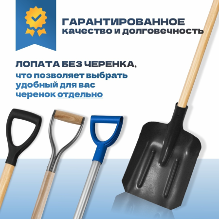 Лопата TULEX 0011300 совковая без черенка