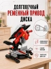 Пила торцовочная комбинированная WORTEX MS 2520-2 LMB в кор. (2000 Вт, 255х30.0 мм, глуб. до 78 мм,