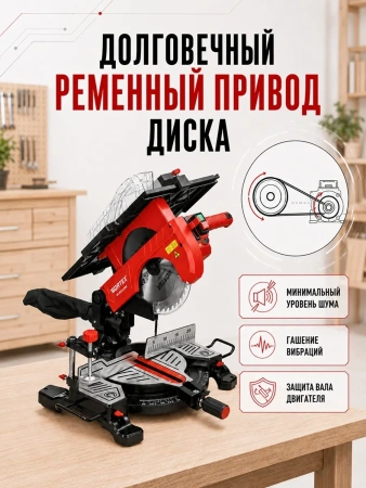 Пила торцовочная комбинированная WORTEX MS 2520-2 LMB в кор. (2000 Вт, 255х30.0 мм, глуб. до 78 мм,