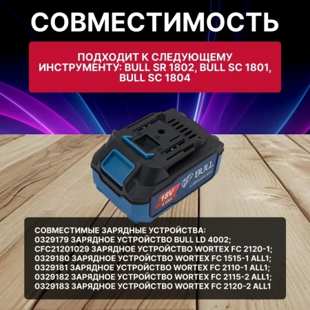 Аккумулятор BULL AK 4003 18.0 В, 4.0 А*ч, Li-Ion