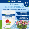 Удобрение минеральное Fertika  Кристалон Цветочный, 20 гр.
