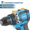 Дрель-шуруповерт TULEX TDL-21/55-2,2-ск,Li-Ion,рев,20+1,БЗУ,10мм,0-350 и 0-1400об/мин,2А/ч,21В,кейс