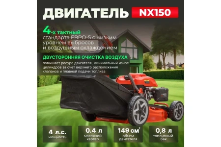 Газонокосилка бензиновая ECO LG-534, арт.EC3410-1