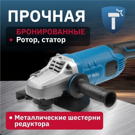 Углошлифмашина двуручная BULL WS 2301 в кор. 2400 Вт, 230 мм, вибро, плавный пуск, 4м