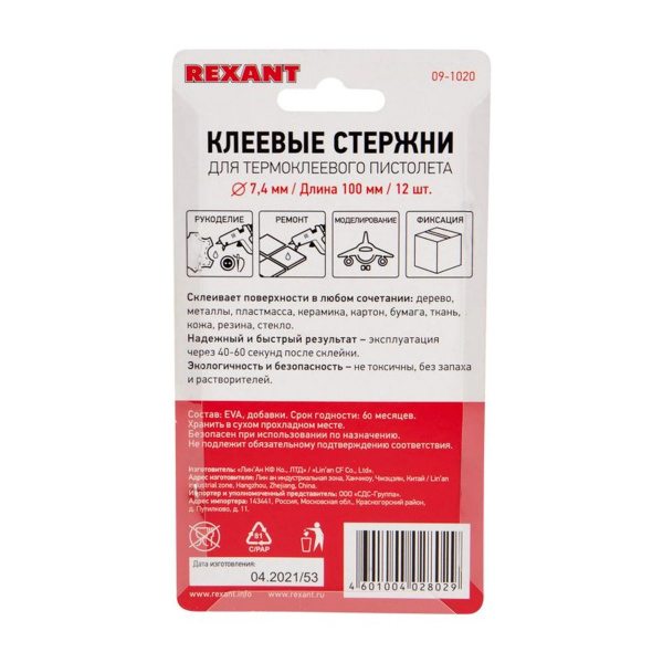 Стержни клеевые d=7,4 мм, L=100 мм, цветные (упак. 12 шт.) (блистер) REXANT