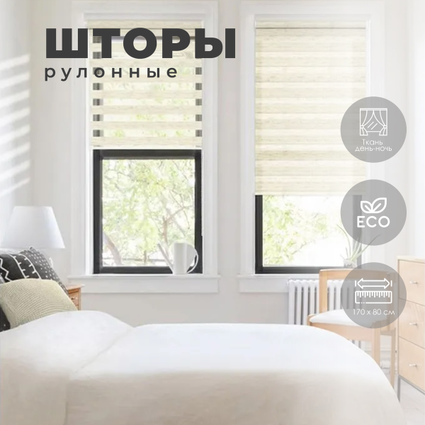 Штора рулонная День-Ночь лен 80х170 см 400502080