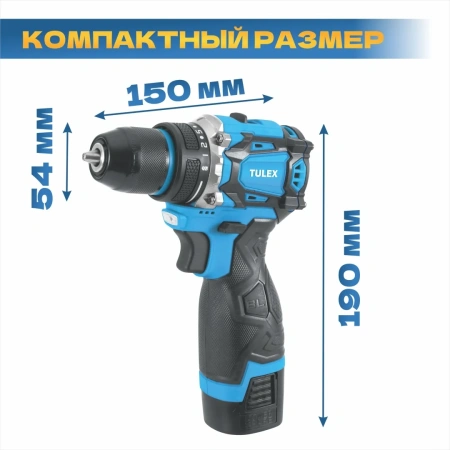 Дрель-шуруповерт TULEX TDL-16/40-2,2-ск,Li-Ion,рев,20+1,БЗУ,10мм,0-350и0-1400об/мин,2А/ч,16.8В,кейс