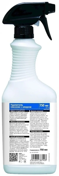 Средство Pufas Glutoclean 750мл удалитель плесени с хлором
